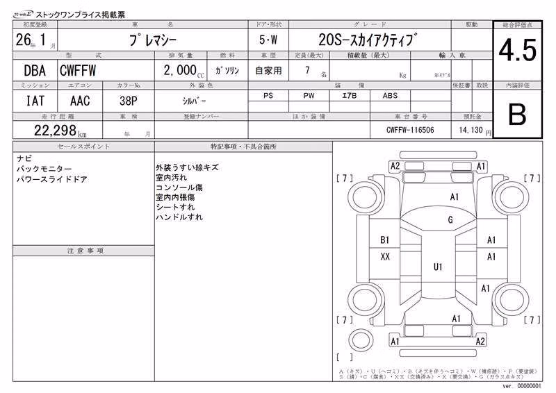 MAZDA PREMACY