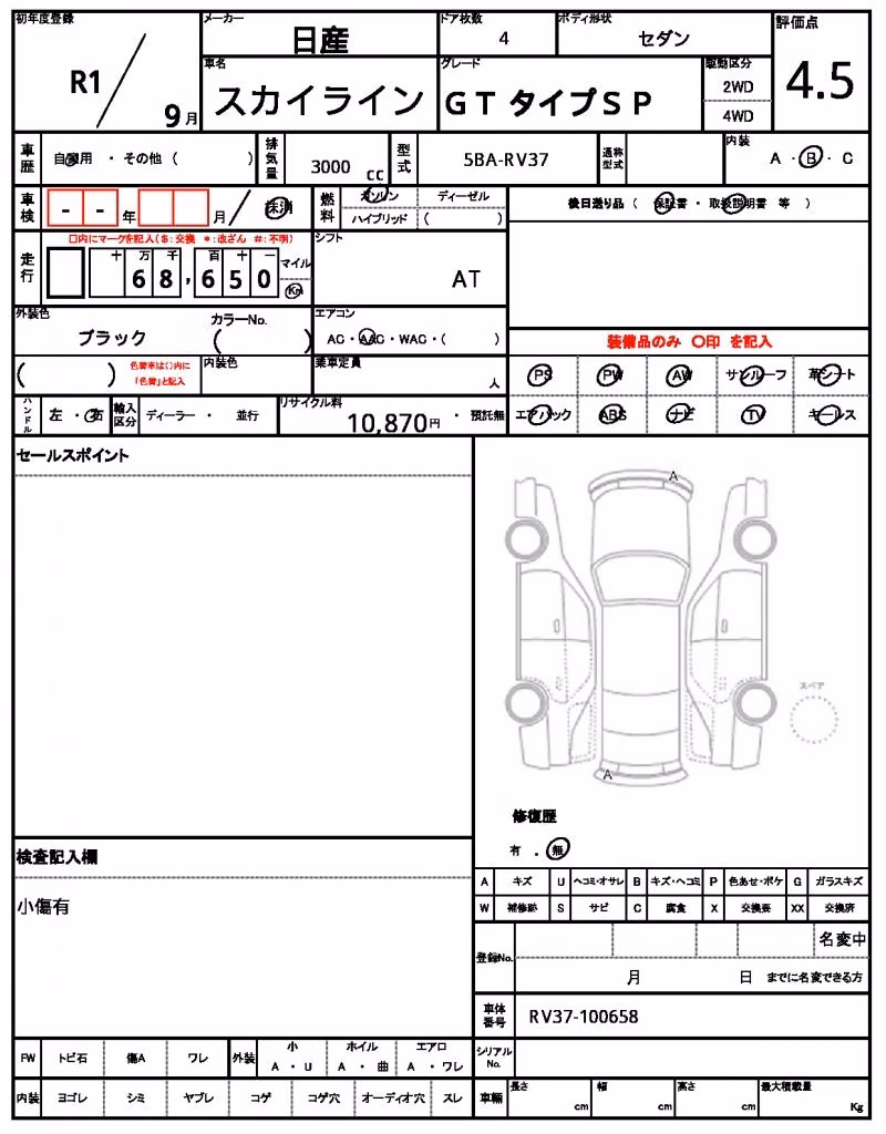 NISSAN SKYLINE