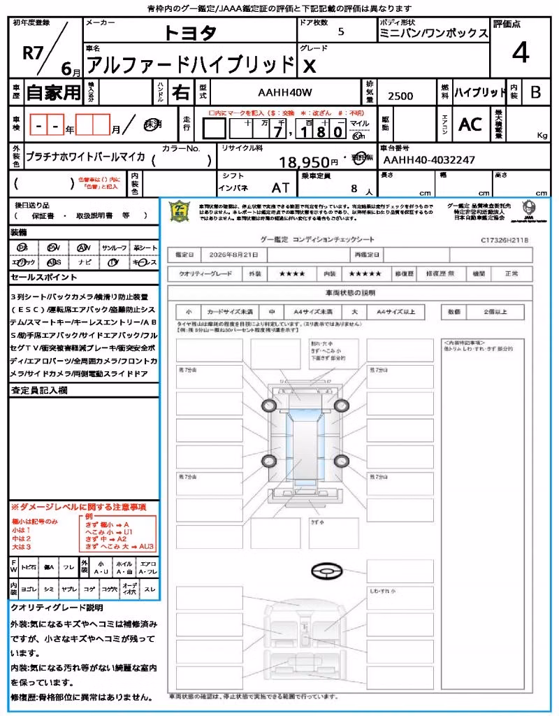 TOYOTA ALPHARD