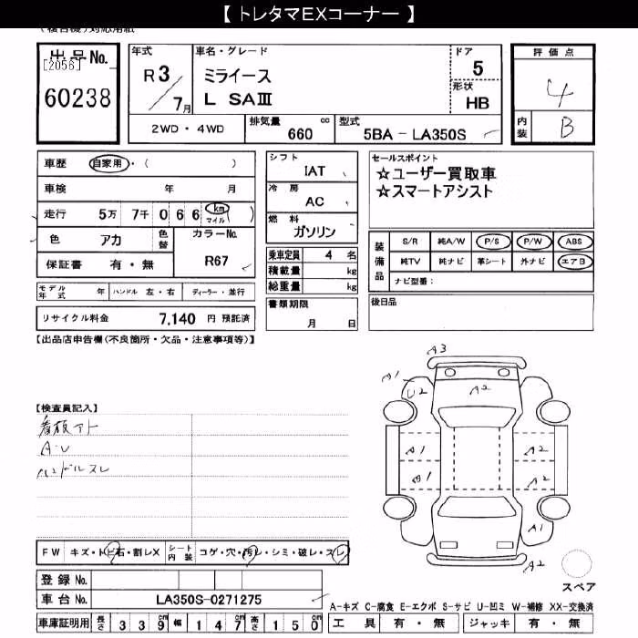 DAIHATSU MIRA E:S