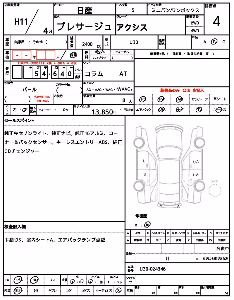 NISSAN PRESAGE