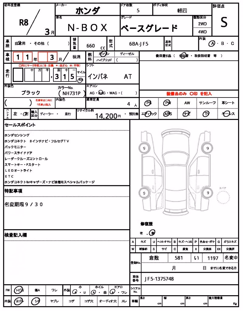 HONDA N-BOX