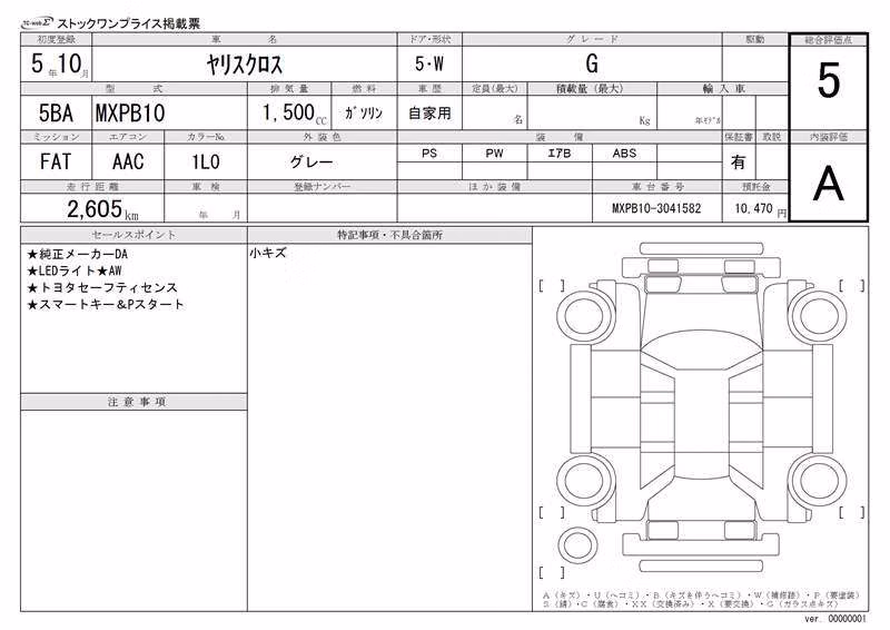TOYOTA YARIS CROSS