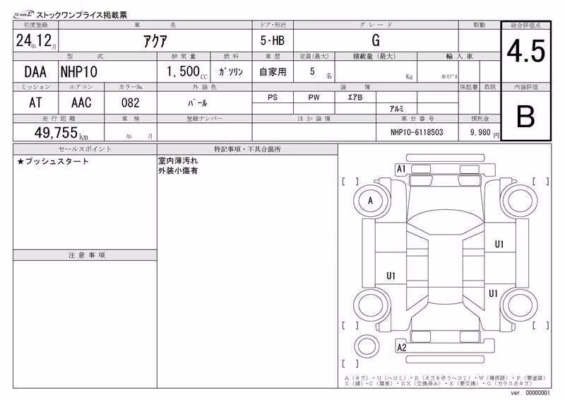 TOYOTA AQUA