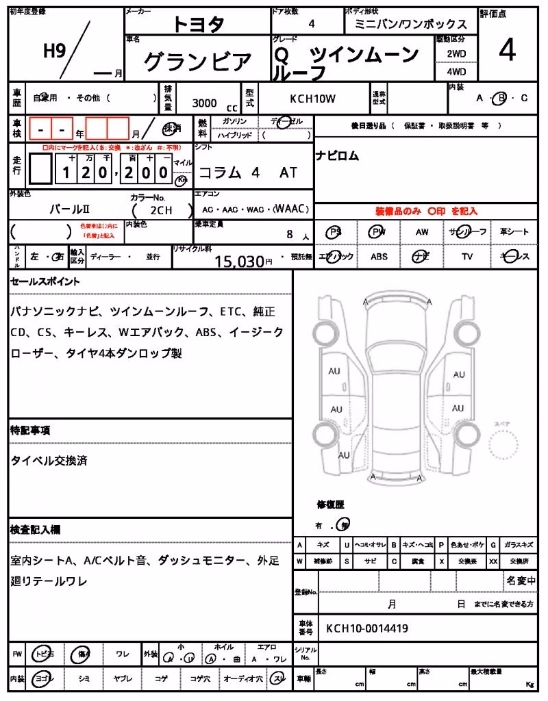 TOYOTA GRANVIA