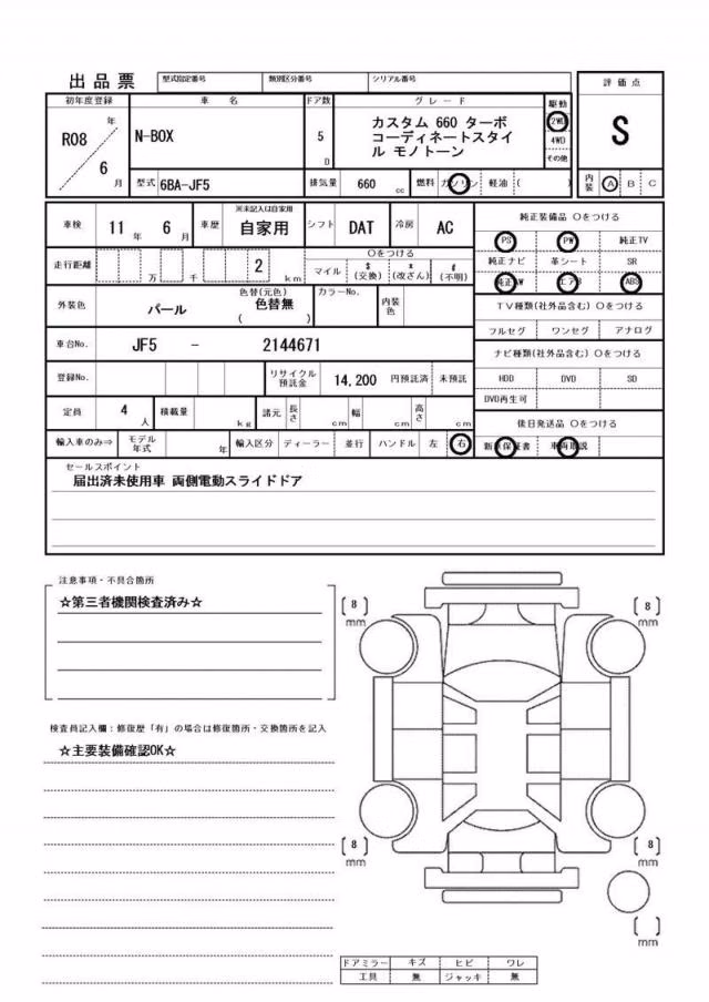 HONDA N-BOX