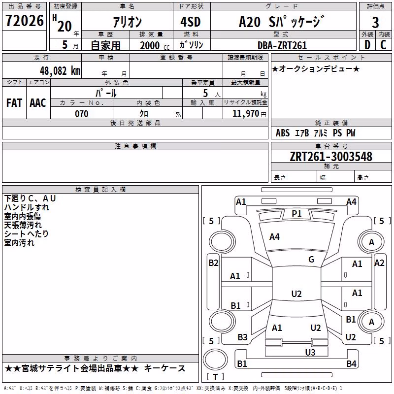 TOYOTA ALLION