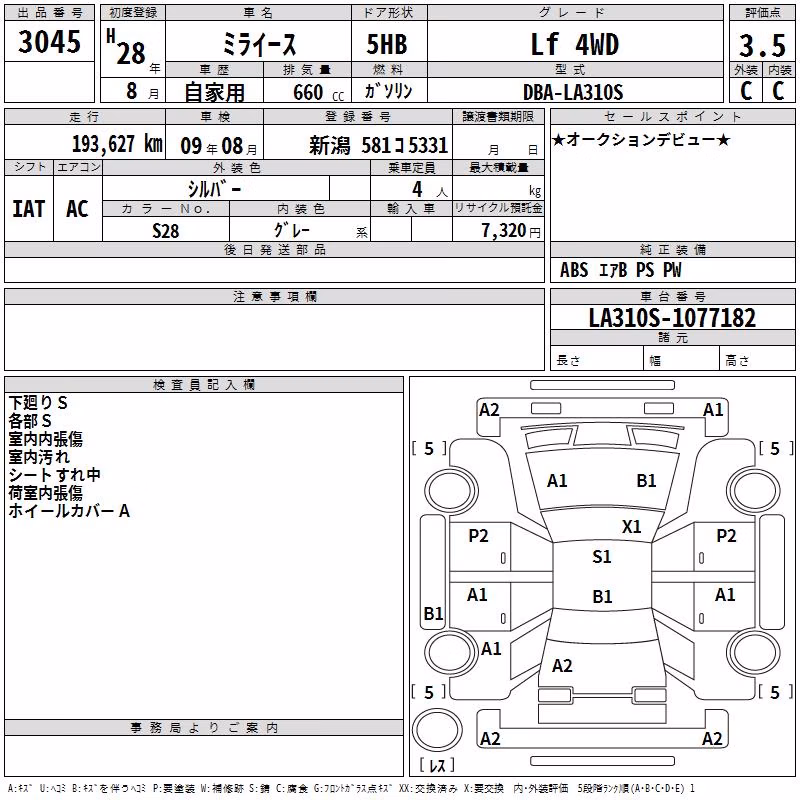 DAIHATSU MIRA E:S