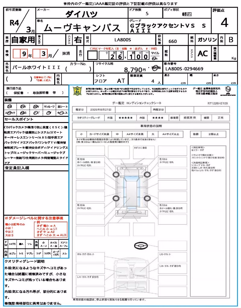 DAIHATSU MOVE CANBUS