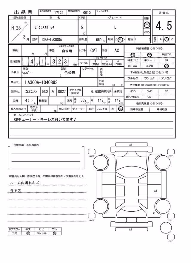 TOYOTA PIXIS EPOCH