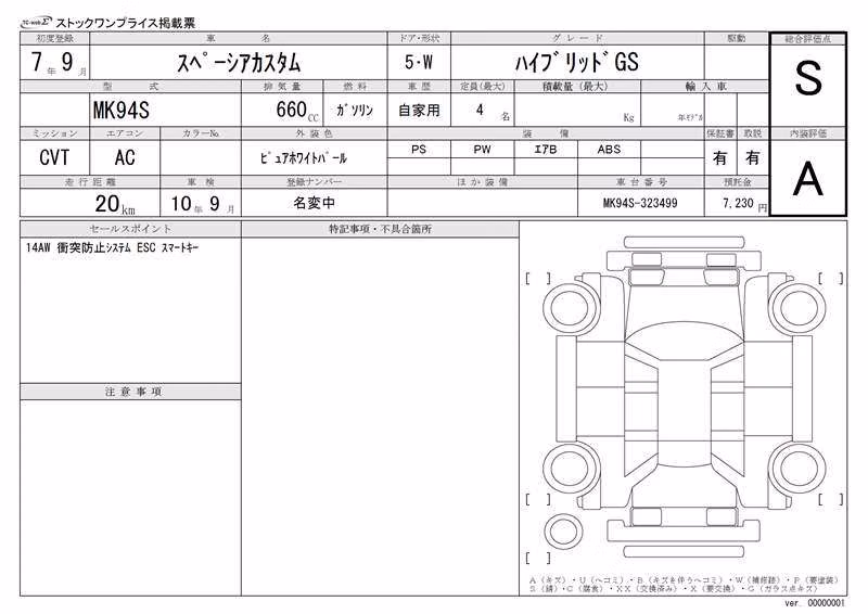 SUZUKI SPACIA