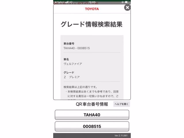 TOYOTA VELLFIRE
