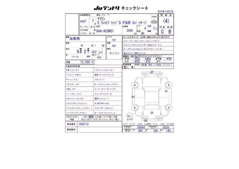 TOYOTA CROWN