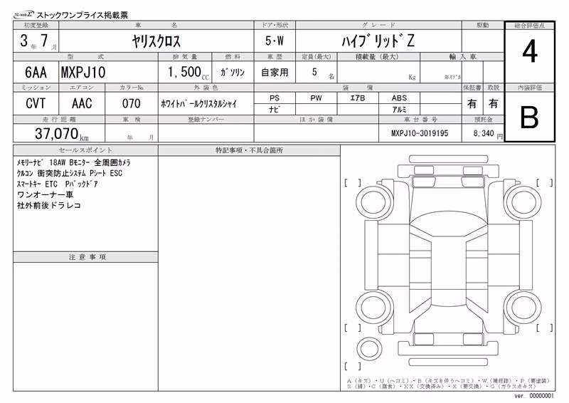 TOYOTA YARIS CROSS