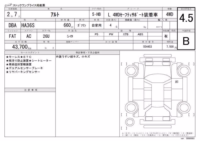 SUZUKI ALTO