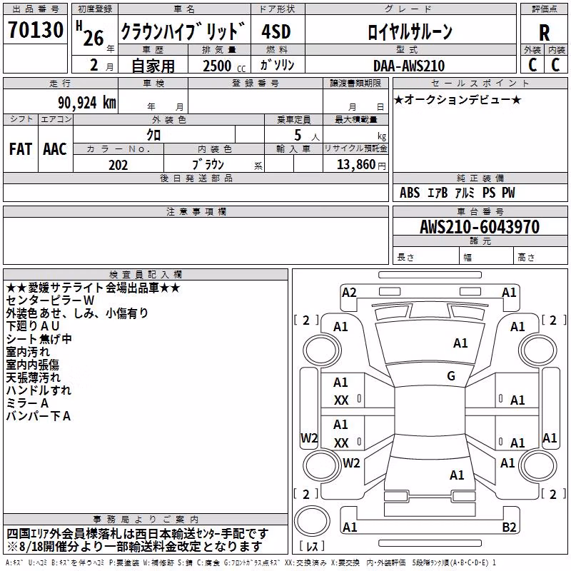 TOYOTA CROWN