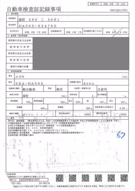 SUZUKI ALTO