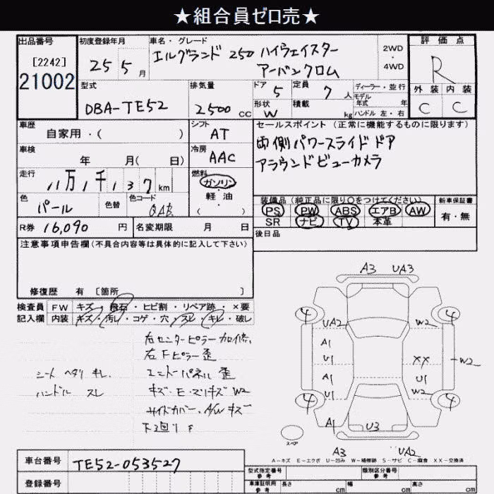 NISSAN ELGRAND