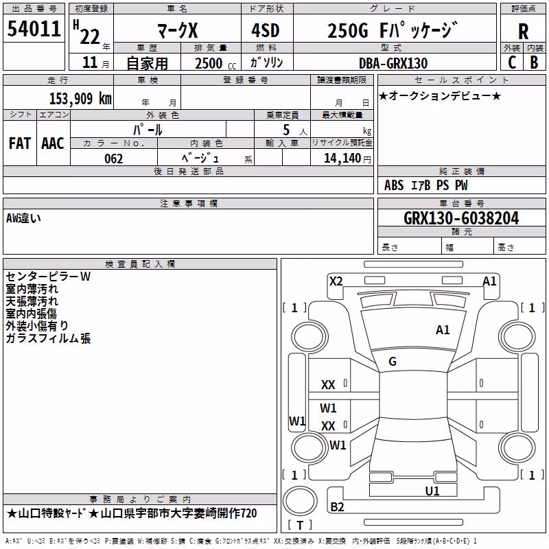 TOYOTA MARK X
