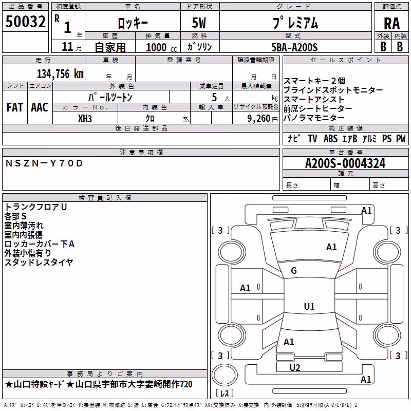 DAIHATSU ROCKY