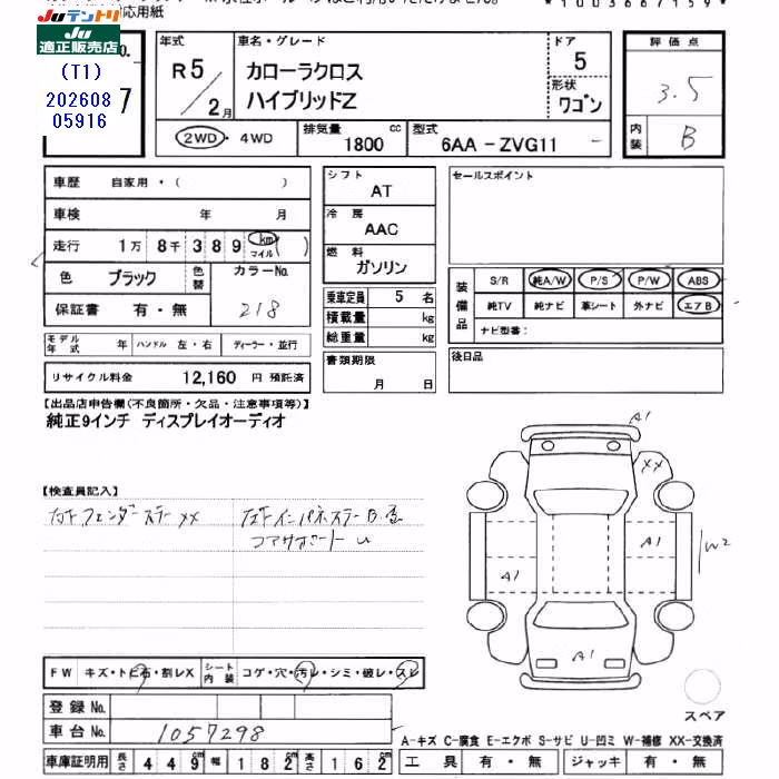 TOYOTA COROLLA CROSS