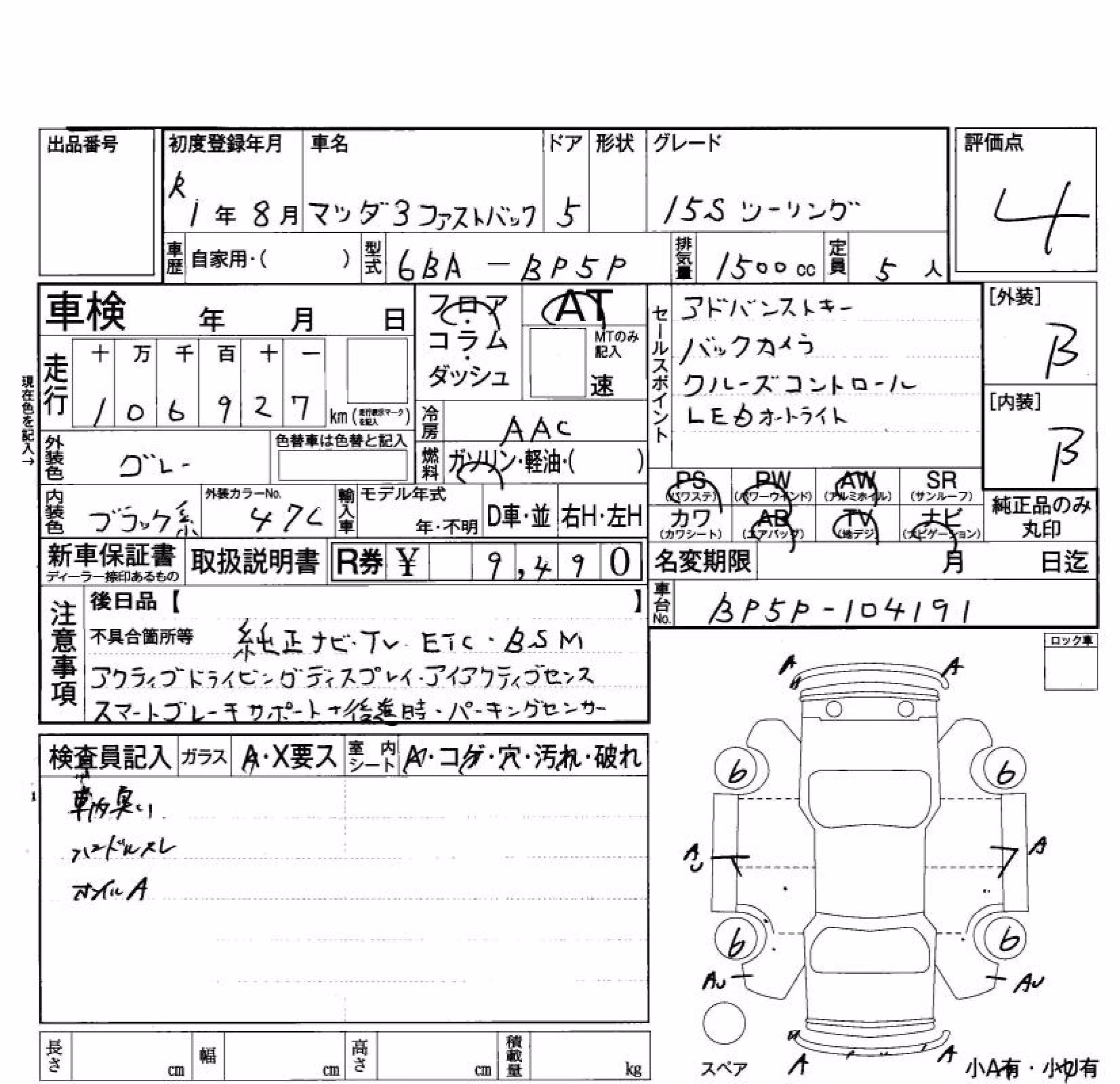 MAZDA MAZDA3