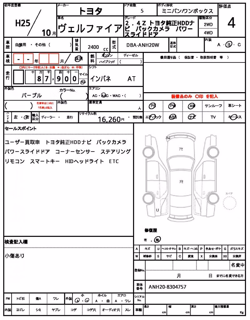 TOYOTA VELLFIRE