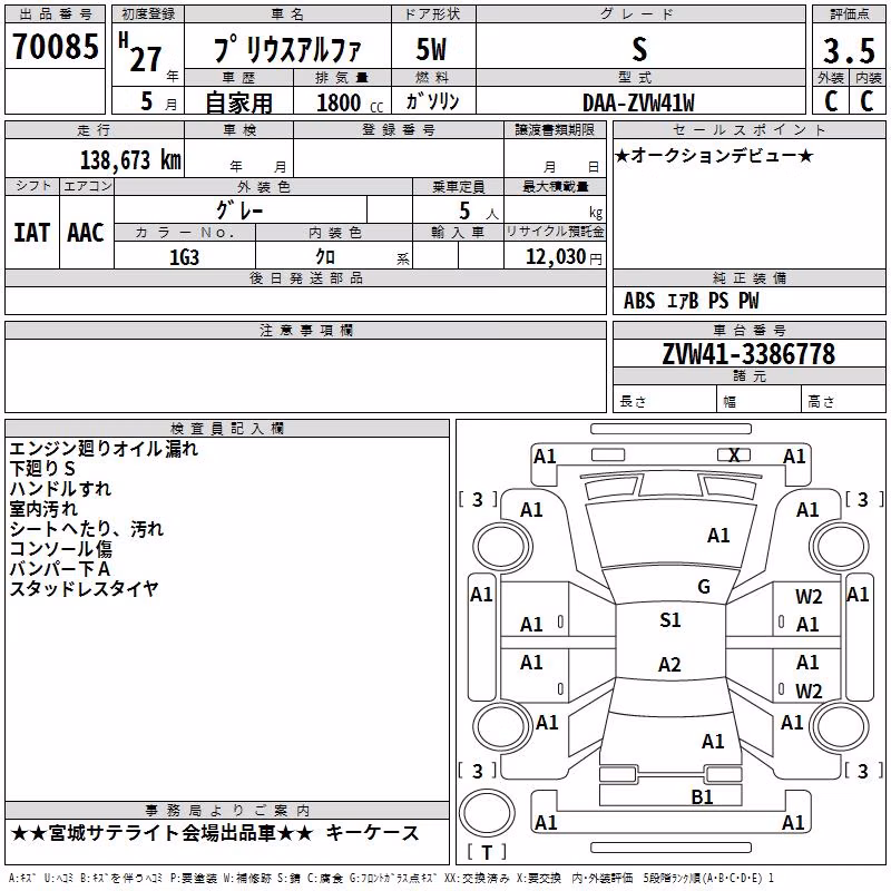 TOYOTA PRIUS ALPHA