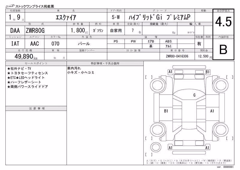 TOYOTA ESQUIRE