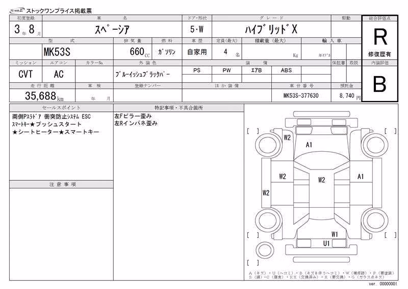 SUZUKI SPACIA