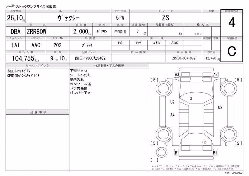 TOYOTA VOXY