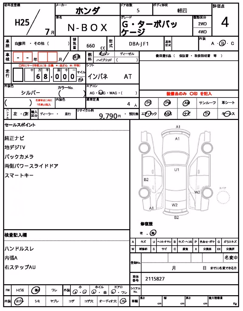HONDA N-BOX