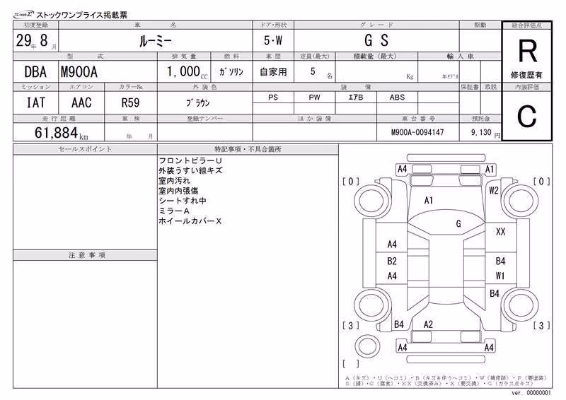 TOYOTA ROOMY