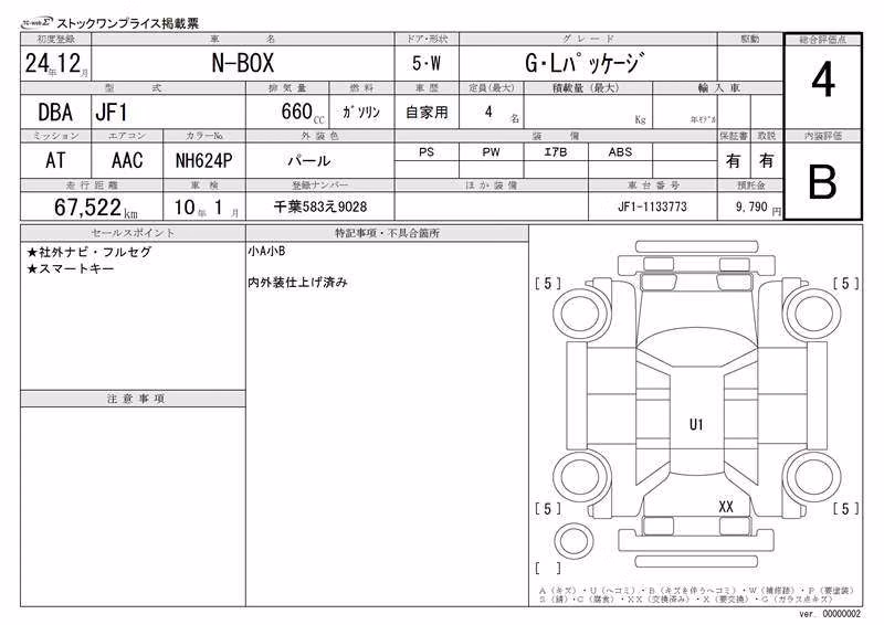 HONDA N-BOX
