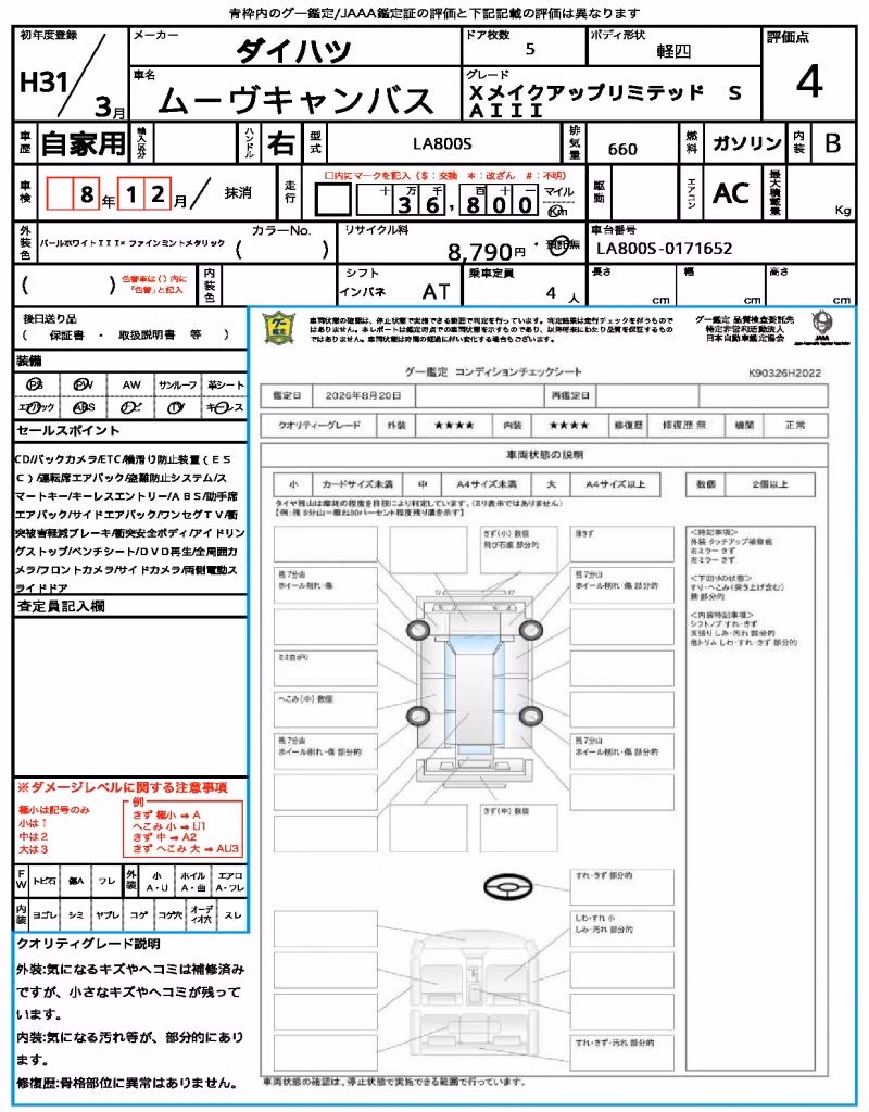 DAIHATSU MOVE CANBUS
