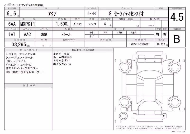 TOYOTA AQUA