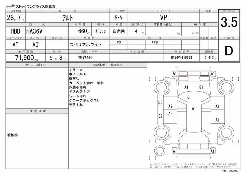 SUZUKI ALTO