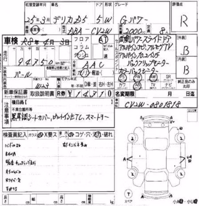 MITSUBISHI DELICA D:5