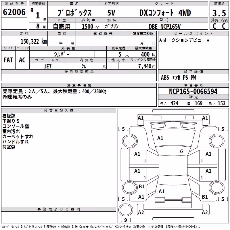 TOYOTA PROBOX