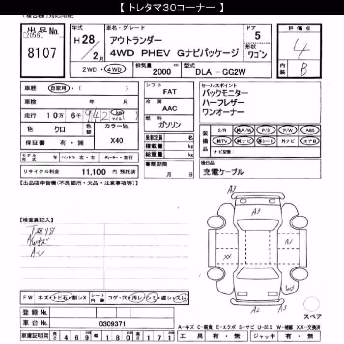 MITSUBISHI OUTLANDER