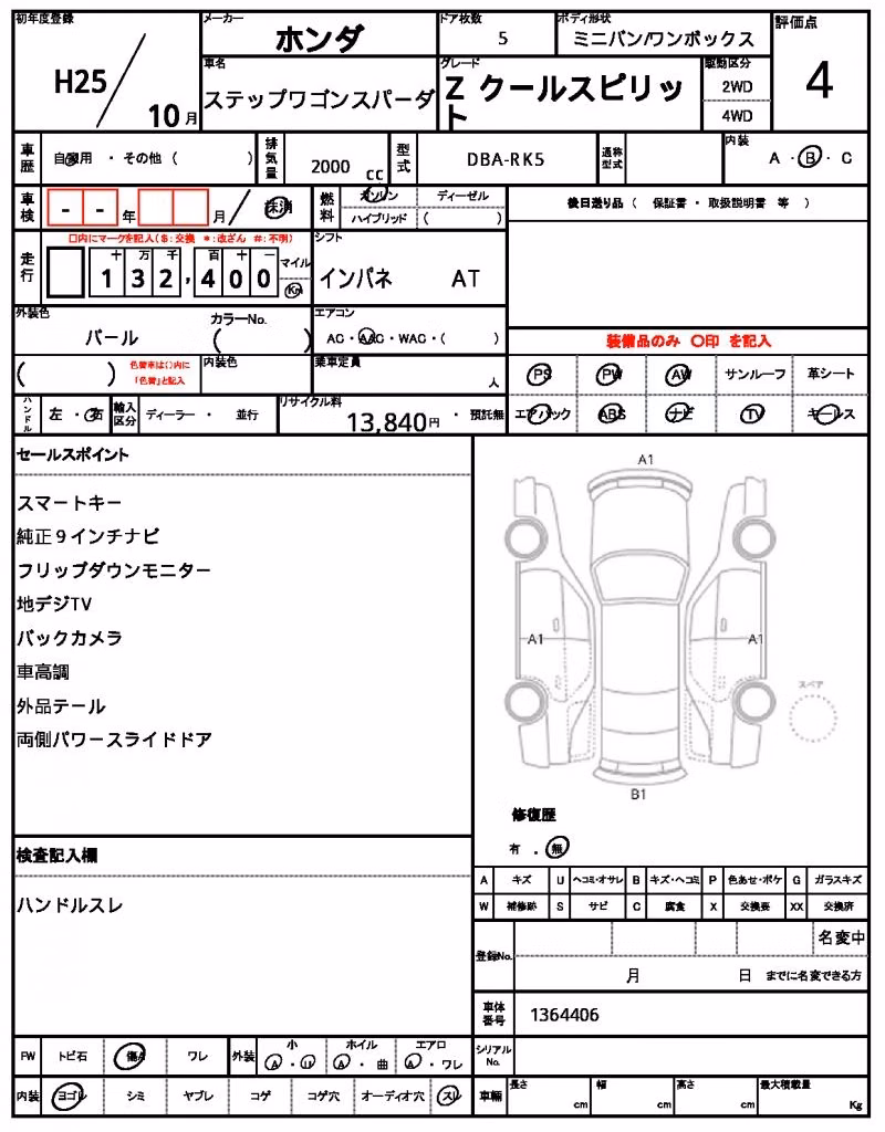 HONDA STEPWGN