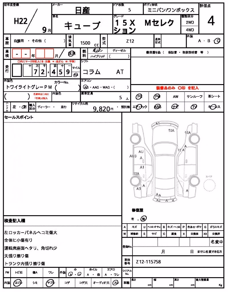 NISSAN CUBE