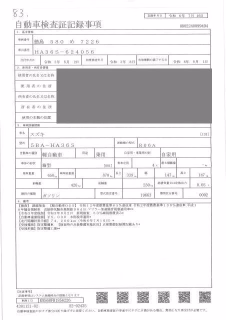 SUZUKI ALTO
