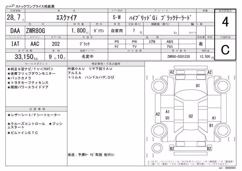 TOYOTA ESQUIRE