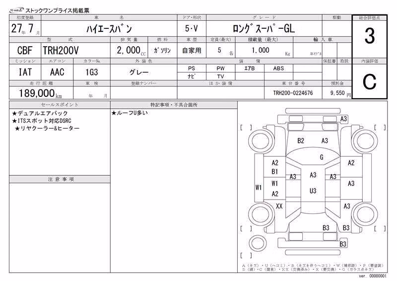 TOYOTA REGIUS ACE