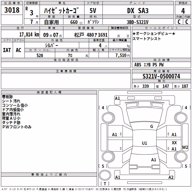 DAIHATSU HIJET