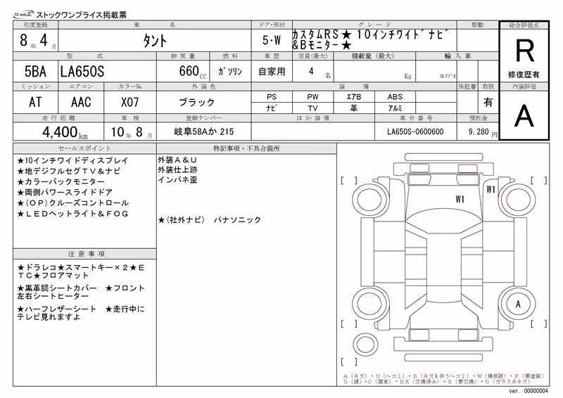 DAIHATSU TANTO