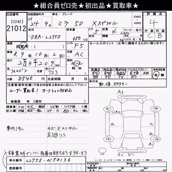 DAIHATSU MIRA