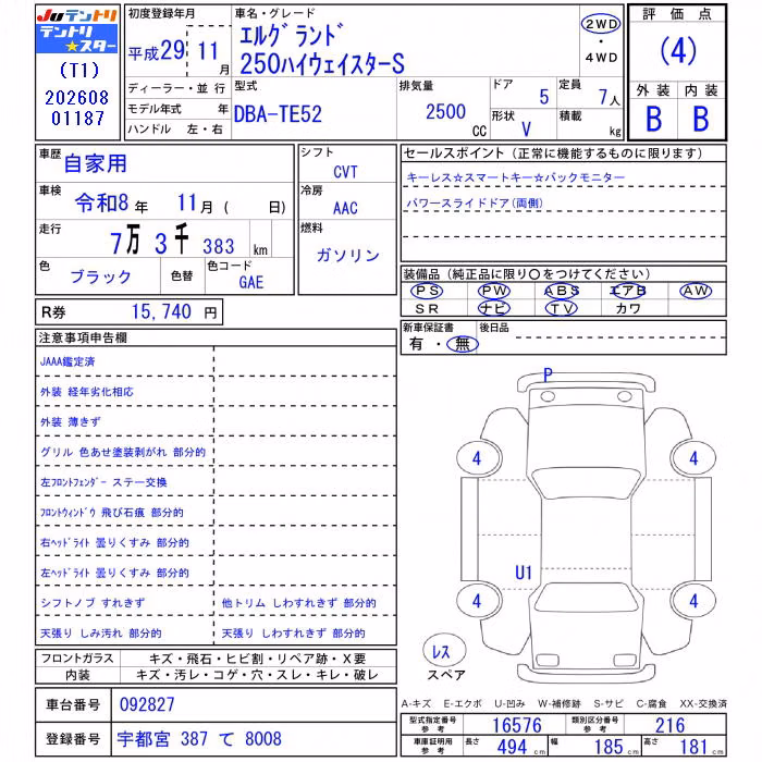 NISSAN ELGRAND