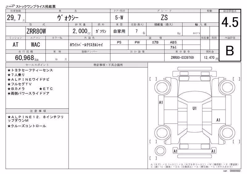 TOYOTA VOXY